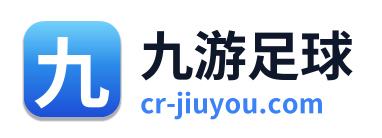 九游足球 Logo
